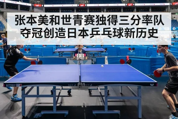 table tennis match action
