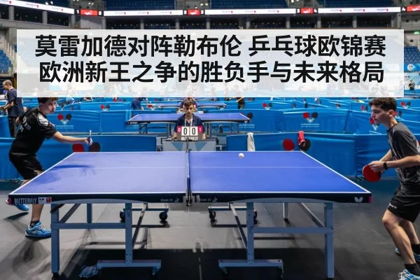 table tennis competition